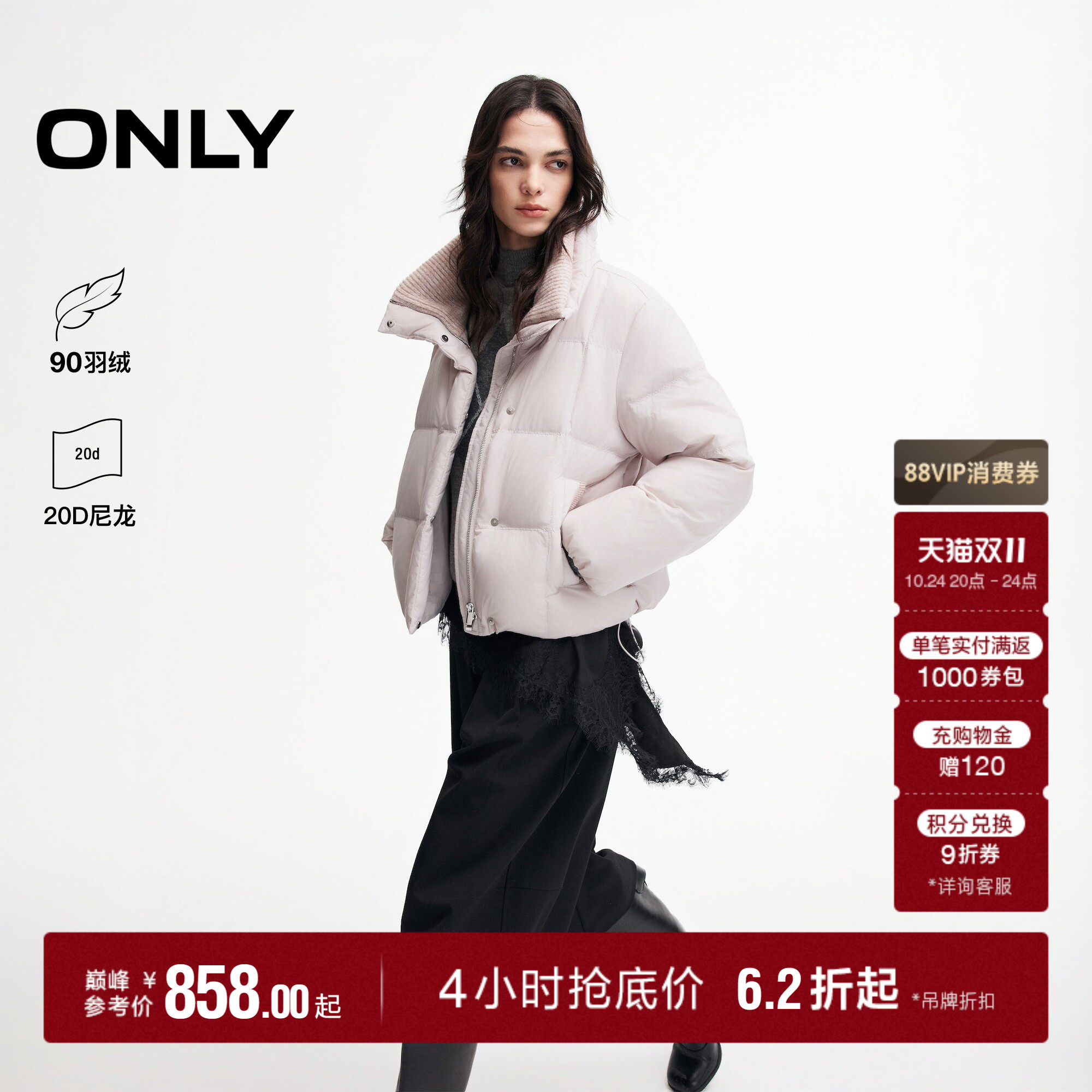 ONLY领口内里针织拼接短款羽绒服