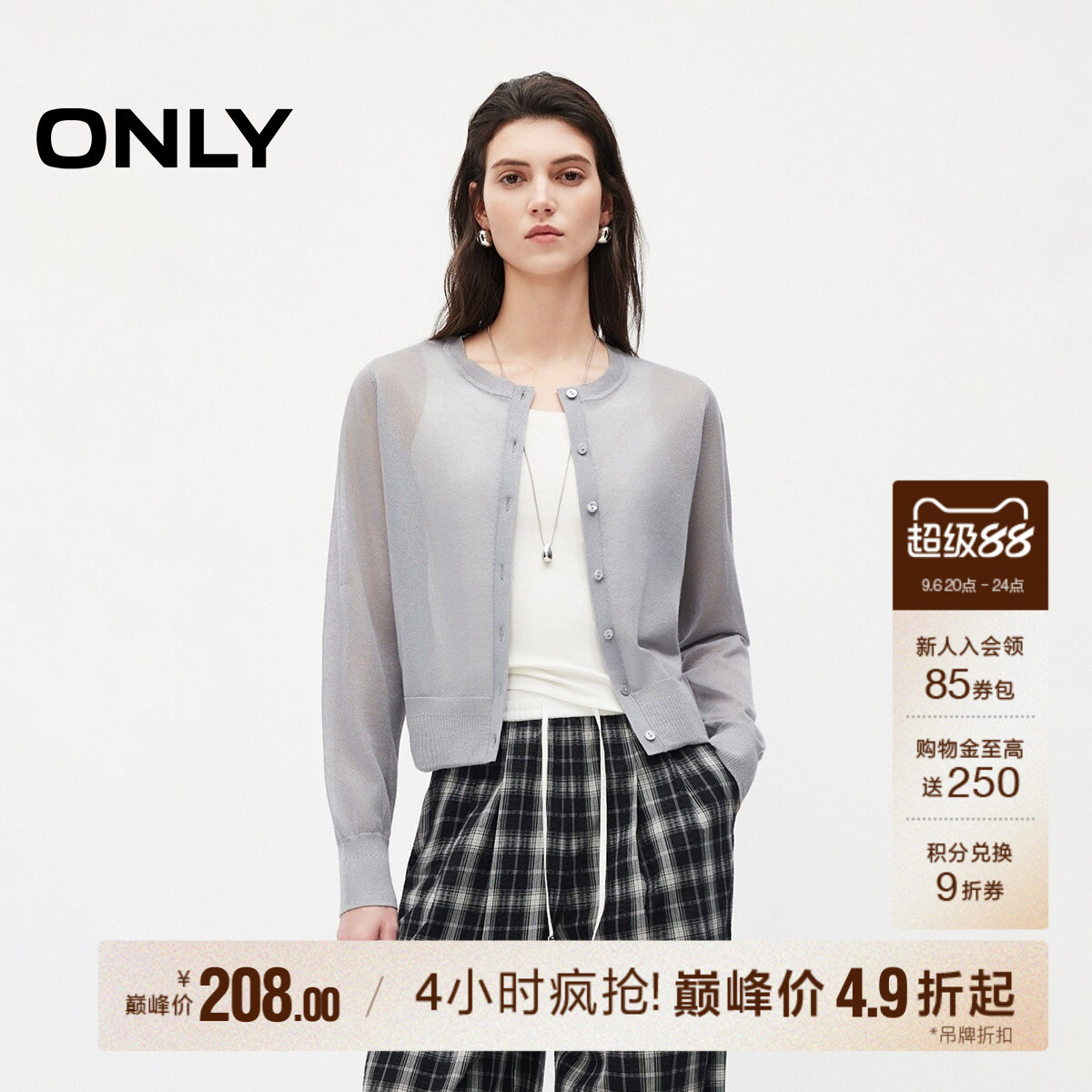 ONLY长袖开衫针织衫