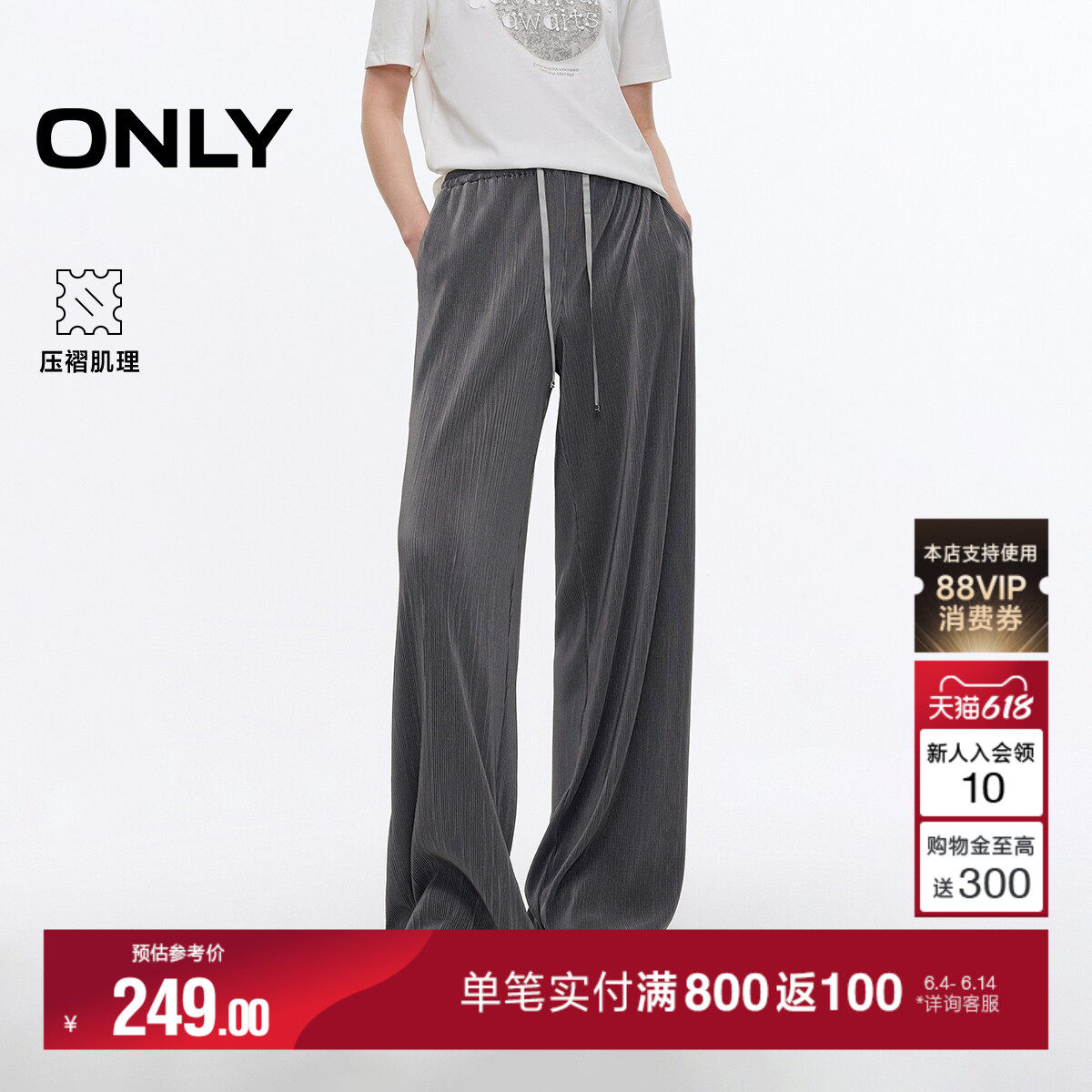 ONLY2026夏季新款压褶垂感灰色裤子宽松显瘦阔腿裤直筒裤休闲裤女