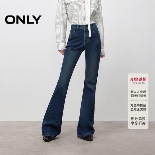 ONLY喇叭裤做旧磨白牛仔裤