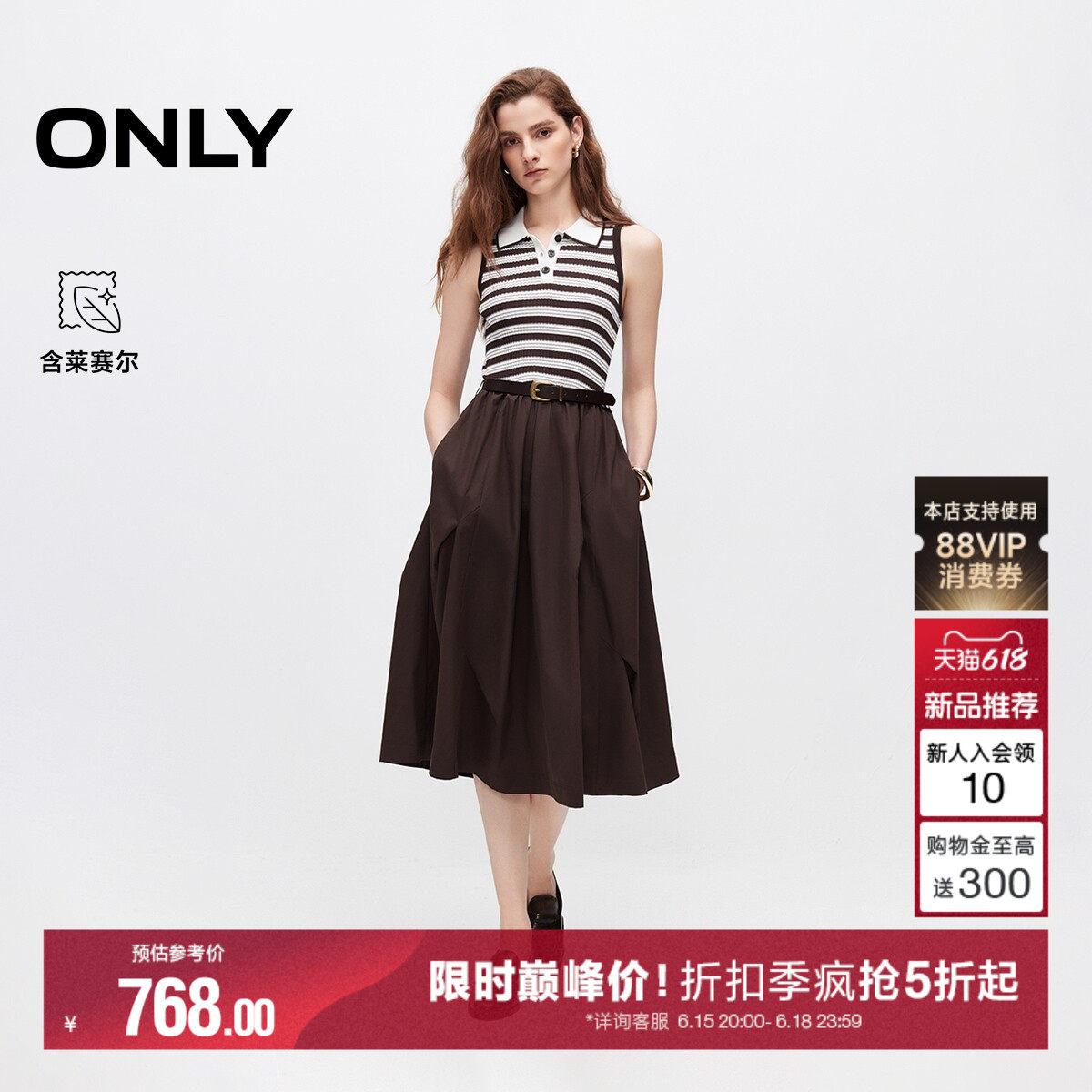 ONLY收腰条纹针织无袖中长连衣裙