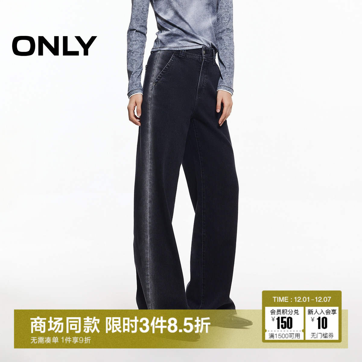 ONLY高腰直筒裤长裤牛仔裤