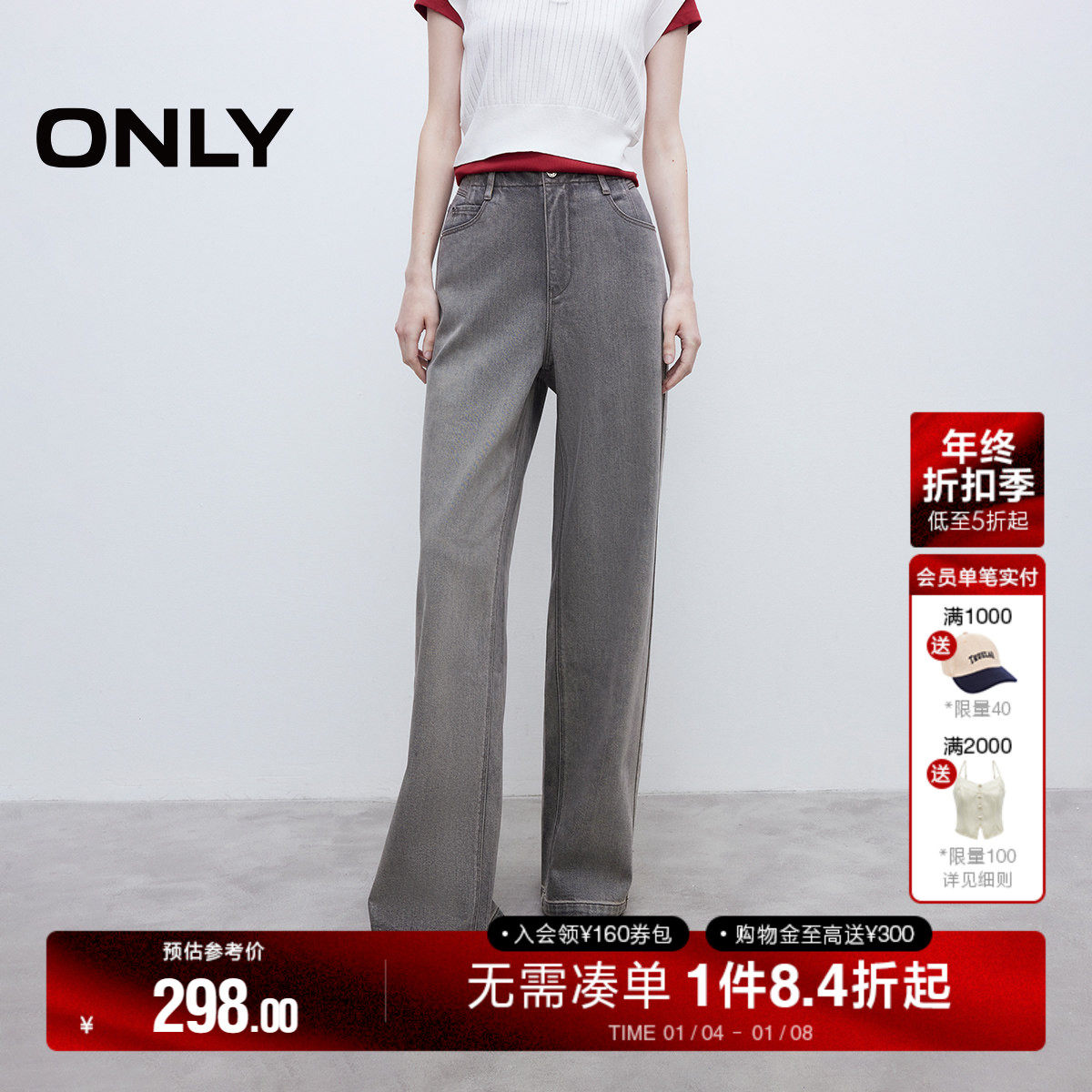 ONLY2025冬季新款腰部显瘦拼接设计高腰宽松长裤直筒裤牛仔裤女