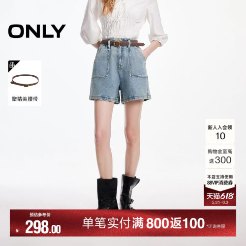 ONLY工装风口袋A字短裤牛仔裤