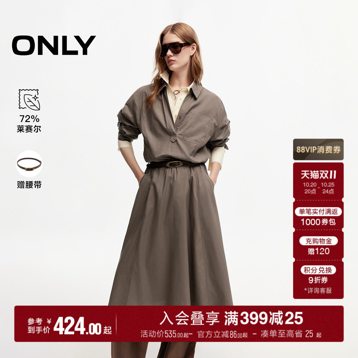 ONLY2026秋季新款含莱赛尔V领裙子挽袖扣袢设计显瘦衬衫连衣裙女