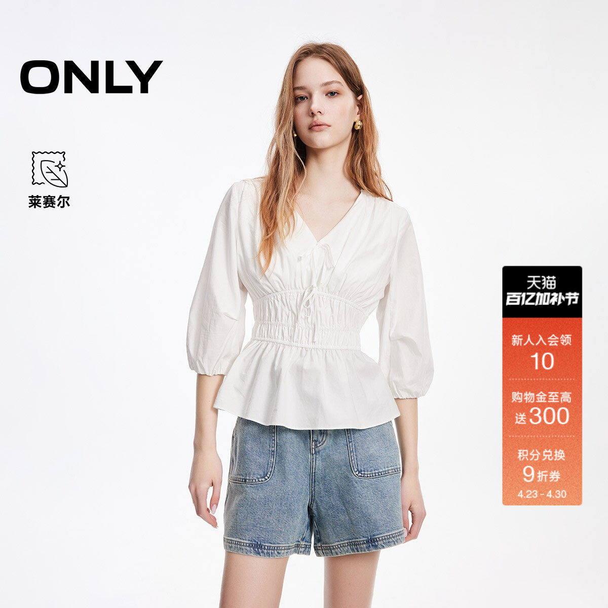 ONLY2026春季新款含莱赛尔蝴蝶结收腰抽褶七分袖灯笼衬衫上衣女