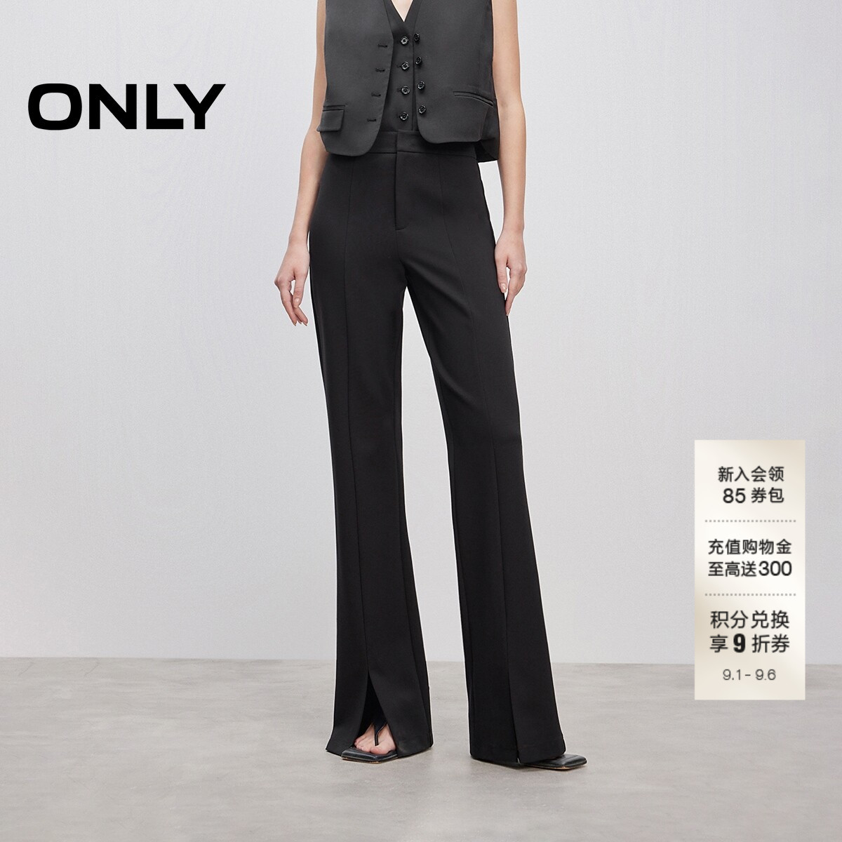 ONLY开叉款纯色喇叭裤长裤休闲裤
