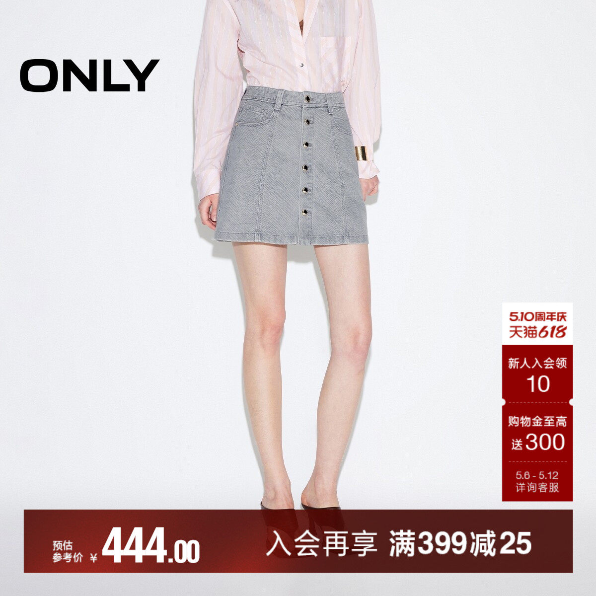 ONLY2026夏季新款时尚前襟金属排扣设计A字短款裙子牛仔半身裙女