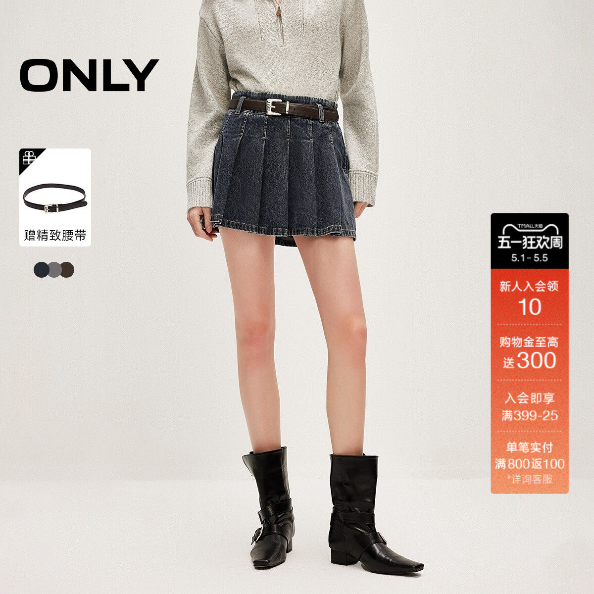 ONLY2026春季新款防走光内衬辣妹风A字牛仔短裙百褶裙半身裙女