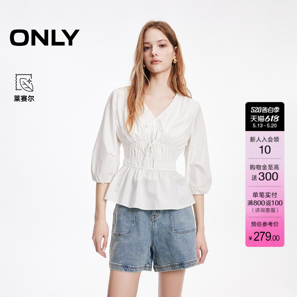 ONLY2026夏季新款含莱赛尔蝴蝶结收腰抽褶七分袖灯笼衬衫上衣