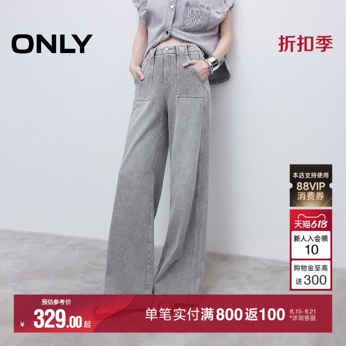 ONLY夏季潮流通勤小个子友好做旧水洗高腰喇叭裤长裤牛仔裤女