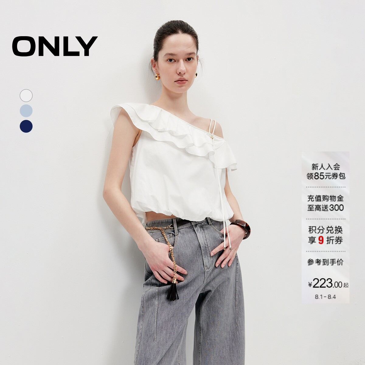 ONLY荷叶边设计短款显瘦雪纺衫