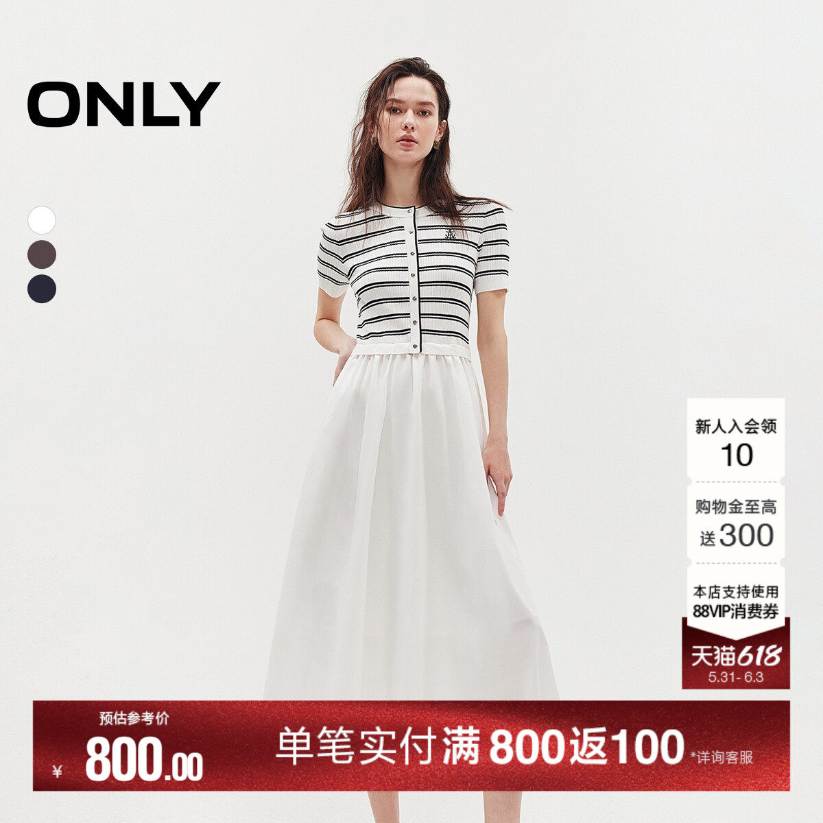 ONLY2026夏季新款针织拼接收腰裙子高腰A字假两件中长裙连衣裙女