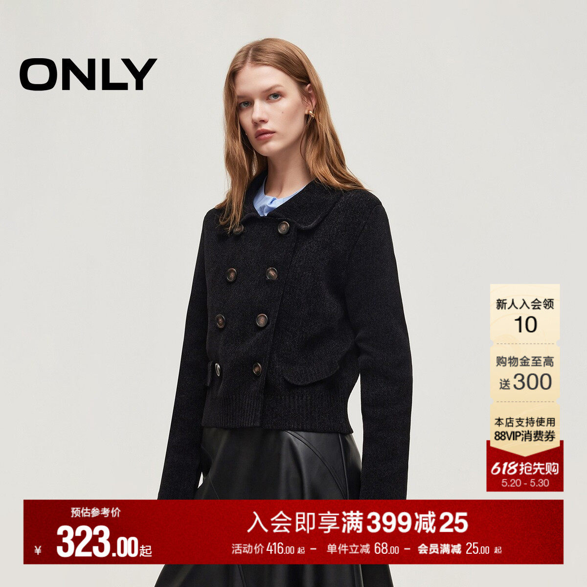 ONLY2026夏季新款双排扣正肩显瘦小翻领短款针织衫开衫两穿上