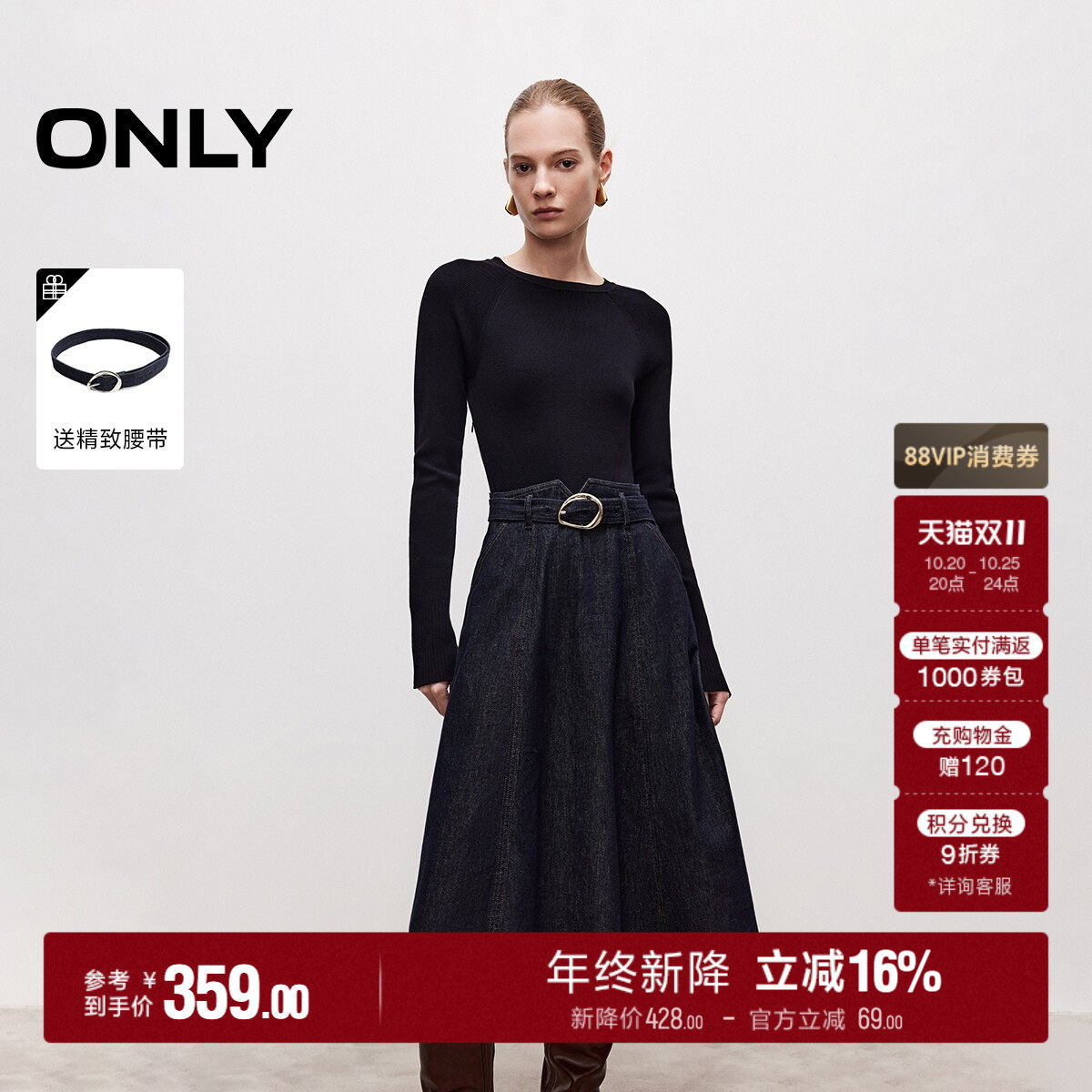 ONLY拼接假两件中长裙连衣裙