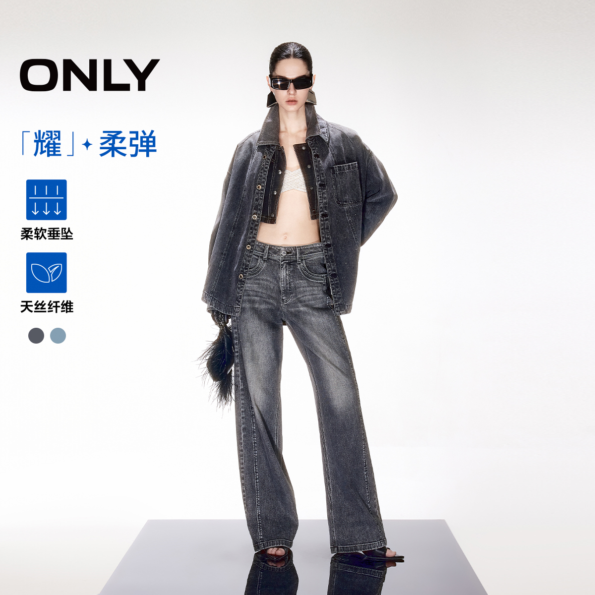 ONLY水洗宽松直筒裤长裤牛仔裤