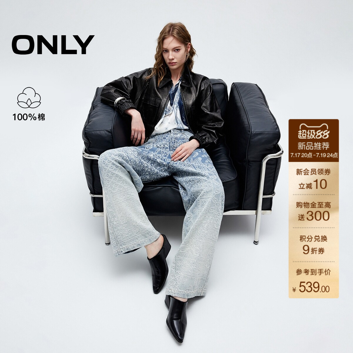 ONLY纯棉腰果花宽松阔腿裤牛仔裤