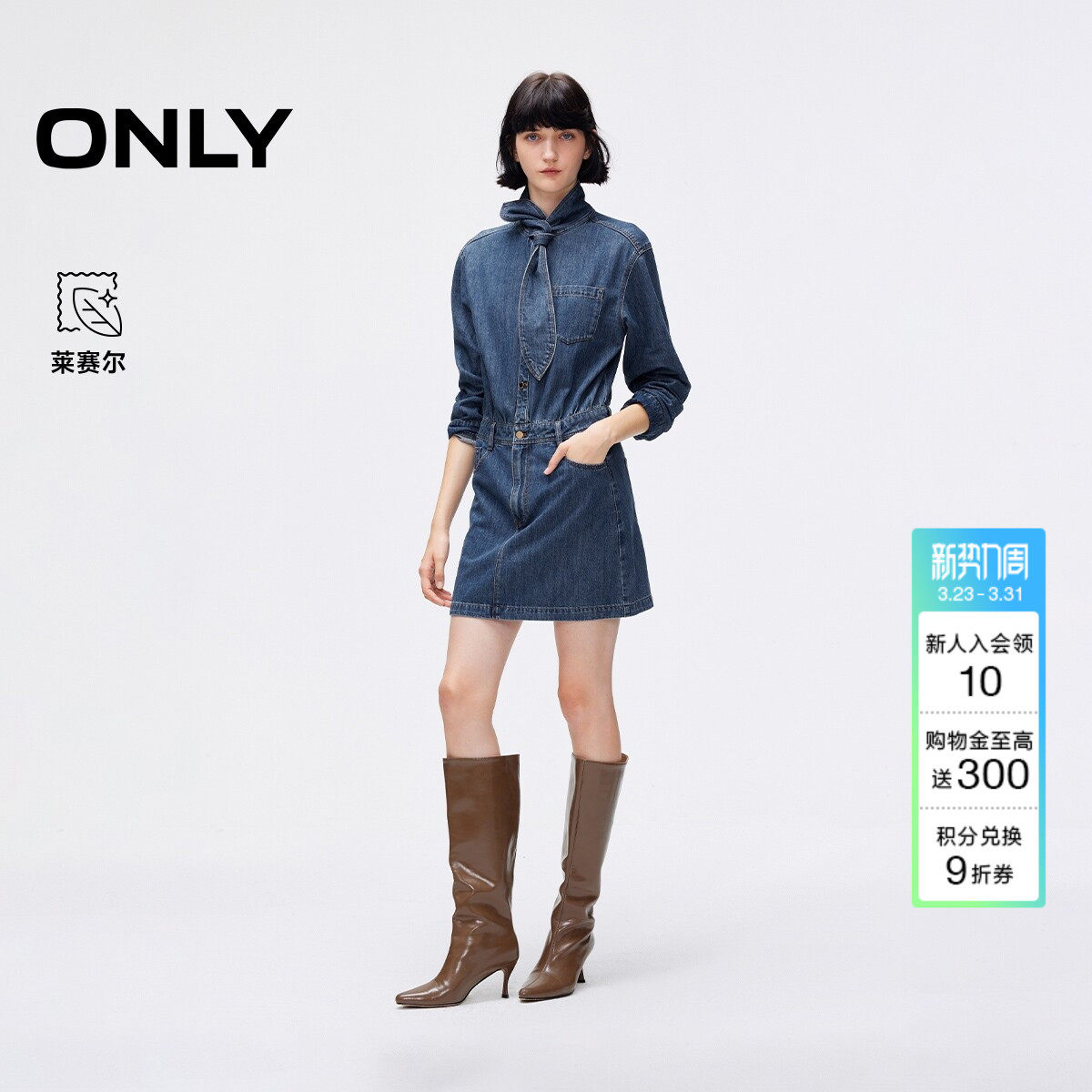 ONLY2026春季新款法式优雅领结水洗正肩假两件短裙牛仔连衣裙