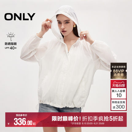 【UPF40+】ONLY2026夏季新款纯色宽松可调节抽绳连帽防晒外套女