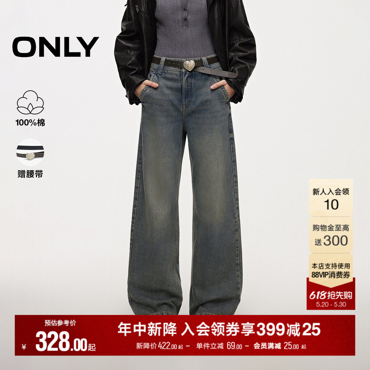 ONLY2026夏季新款酷感松驰高腰随性遮肉宽松直筒裤长裤牛仔裤女