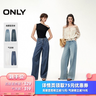 ONLY高腰直筒裤 衣橱直播间 气球裤 所有女生