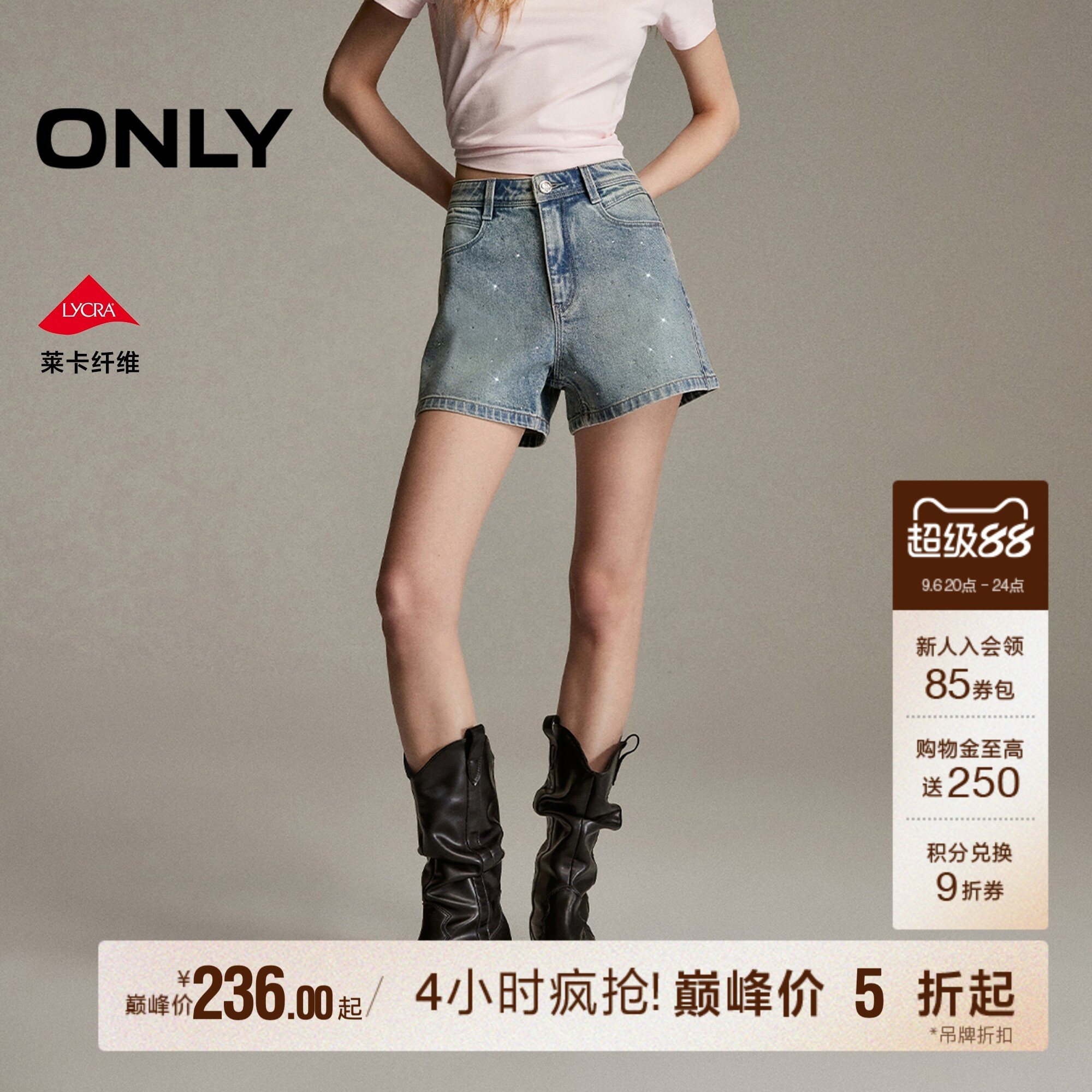 ONLY莱卡闪耀亮钻装饰A字牛仔裤