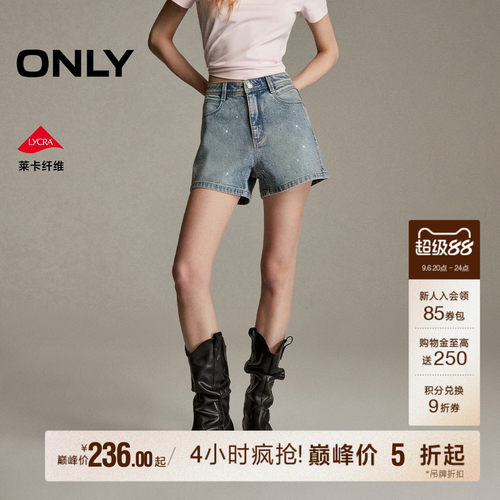 ONLY莱卡闪耀亮钻装饰A字牛仔裤