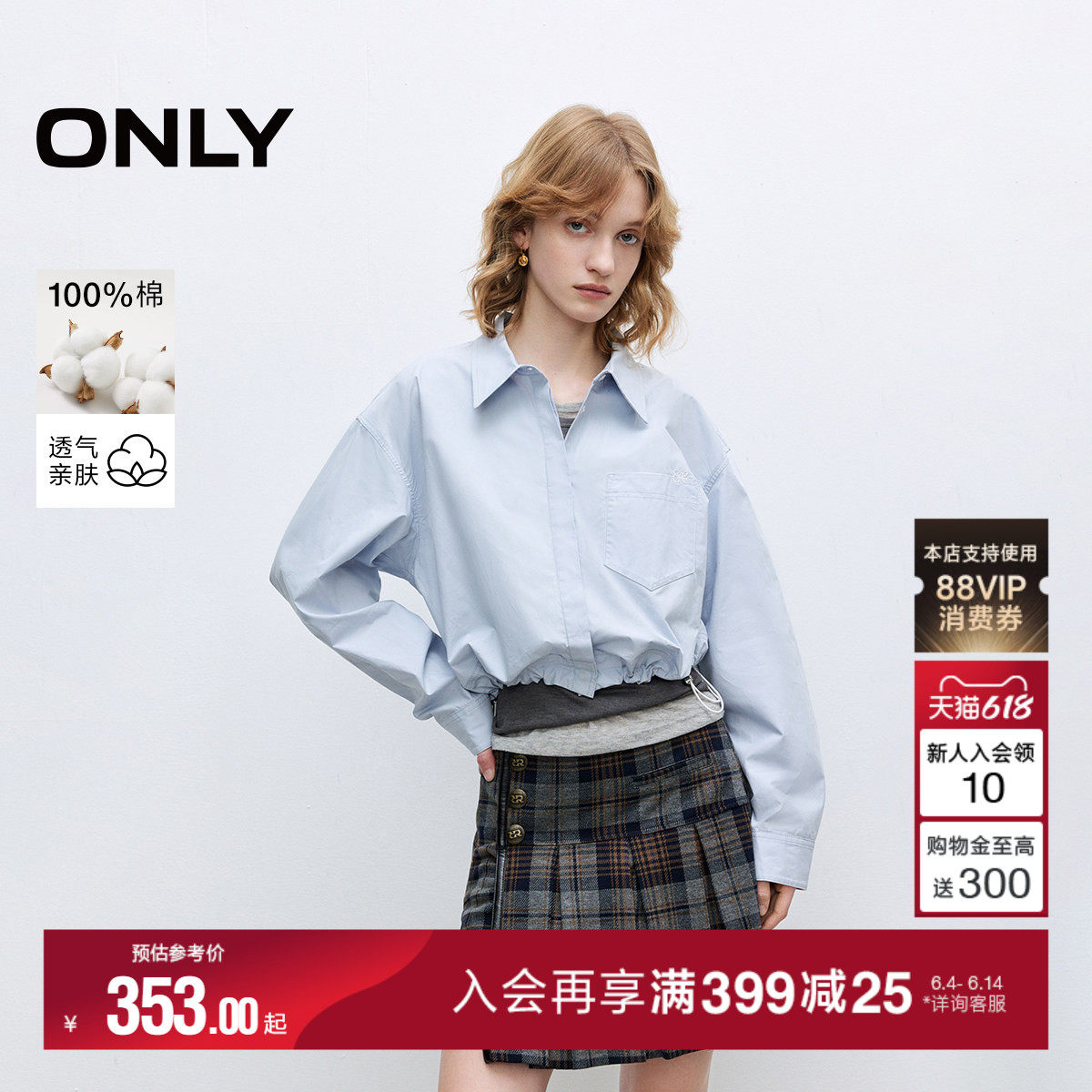 ONLY2026夏季新款隐形门襟下摆可调节抽绳纯棉宽松短款翻领外套女