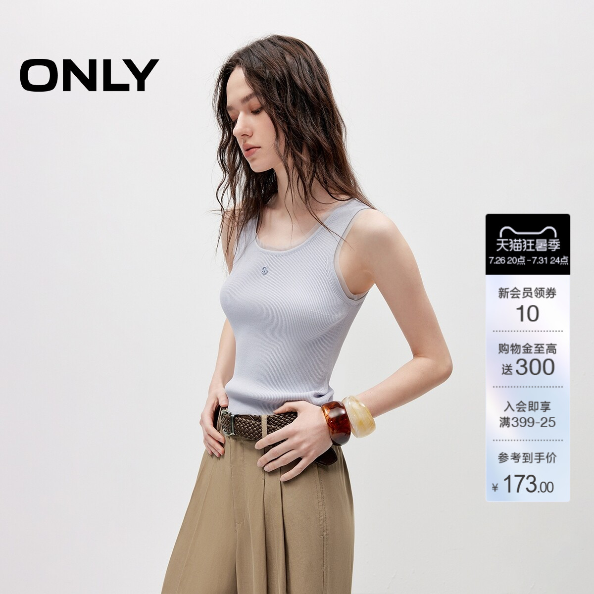 ONLY清新网纱拼接背心修身针织衫