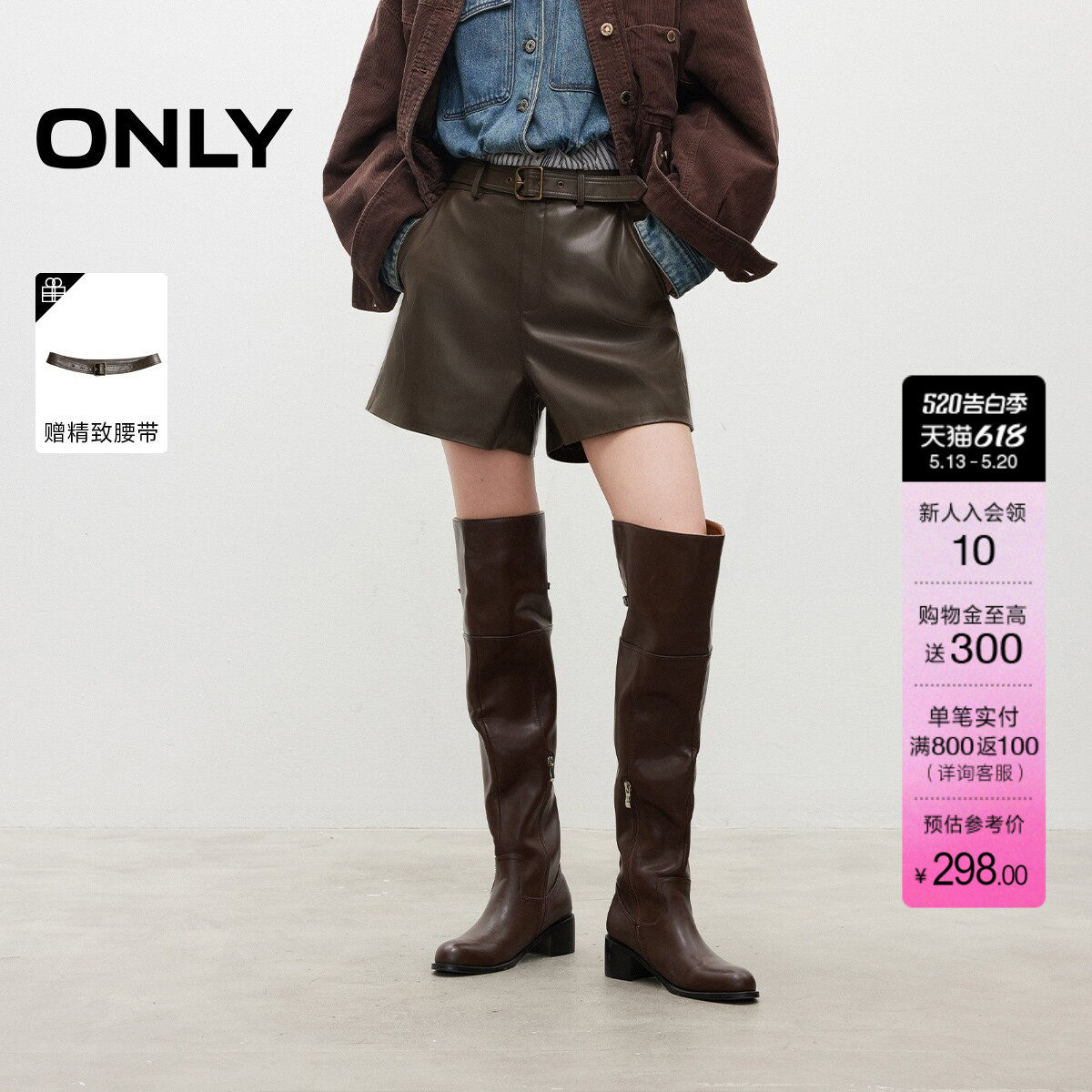 ONLY夏季潮流质感柔软通勤廓形A字一字口袋PU短裤休闲裤女