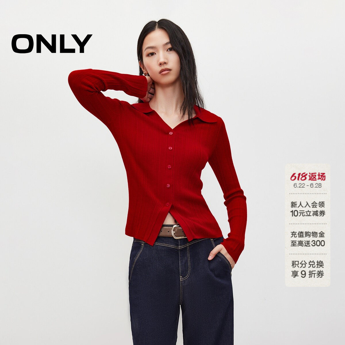 ONLYV领修身纯色长袖针织衫