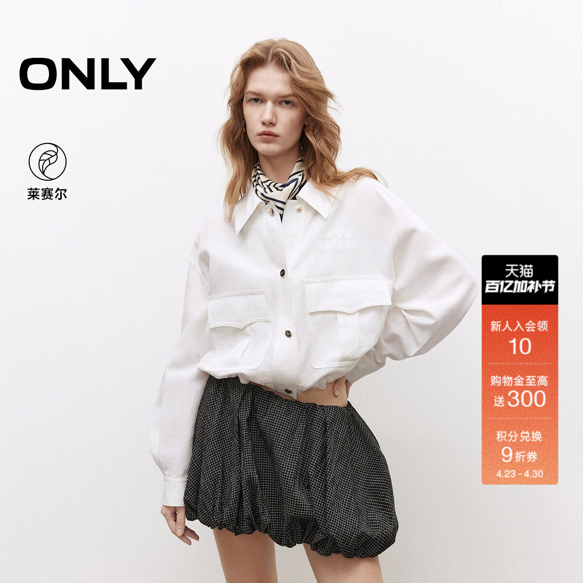 ONLY2026春季新款巴恩风莱赛尔工装大口袋翻领宽松白色短款外套女
