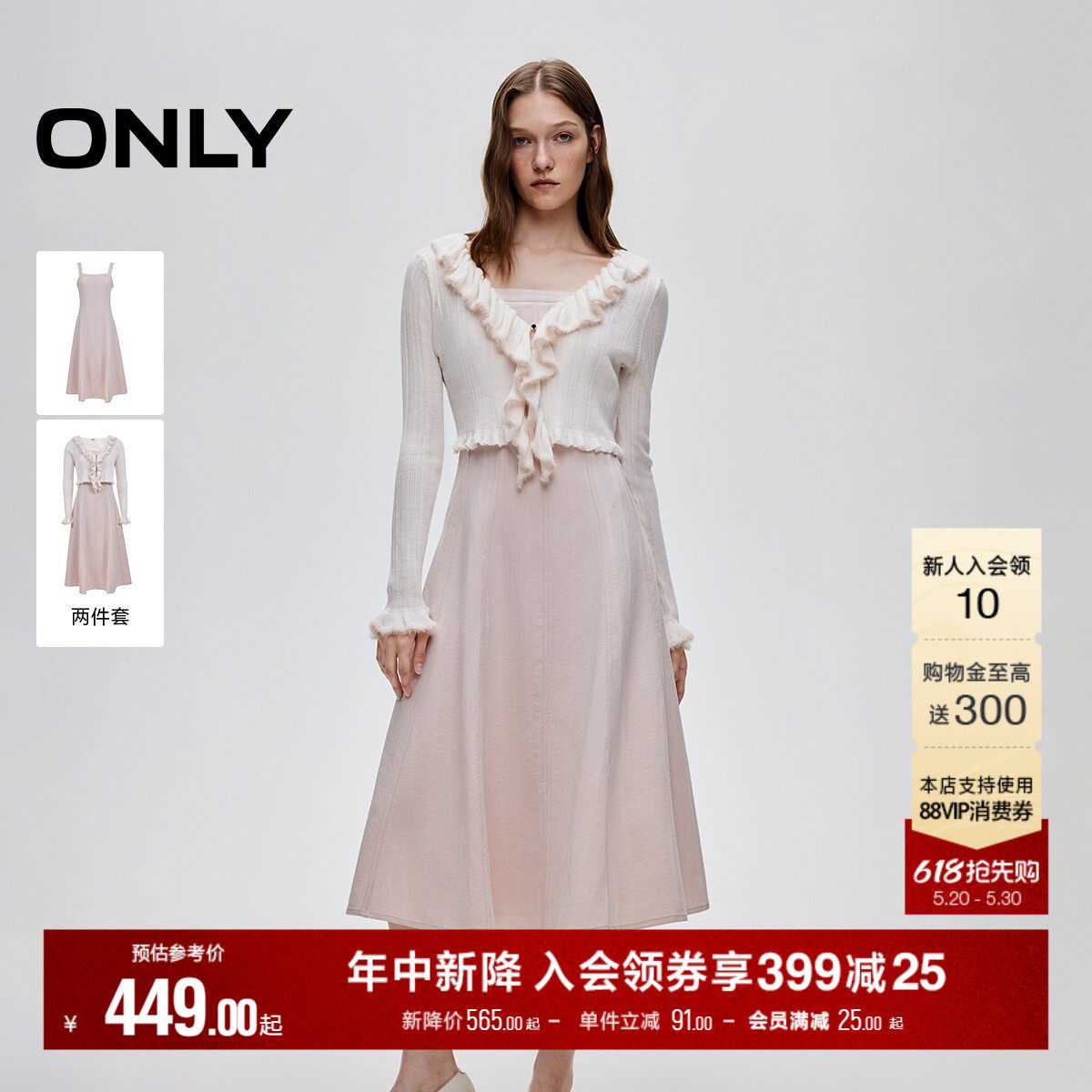 ONLY2026夏季新款通勤风荷叶边针织吊带裙子约会套装连衣裙女