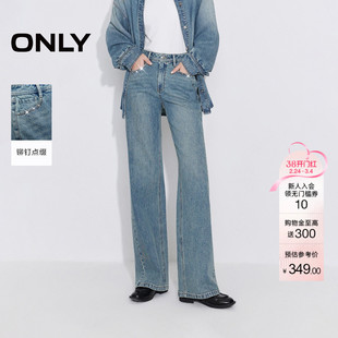 ONLY2026春季新款时髦个性铆钉点缀酷感高腰长裤直筒裤牛仔裤女