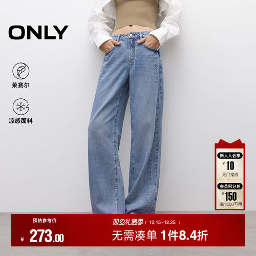 ONLY老爹裤直筒裤长裤牛仔裤