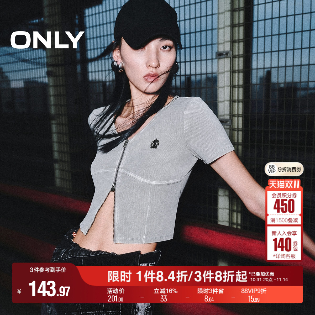 ONLY修身V领开衫短袖T恤