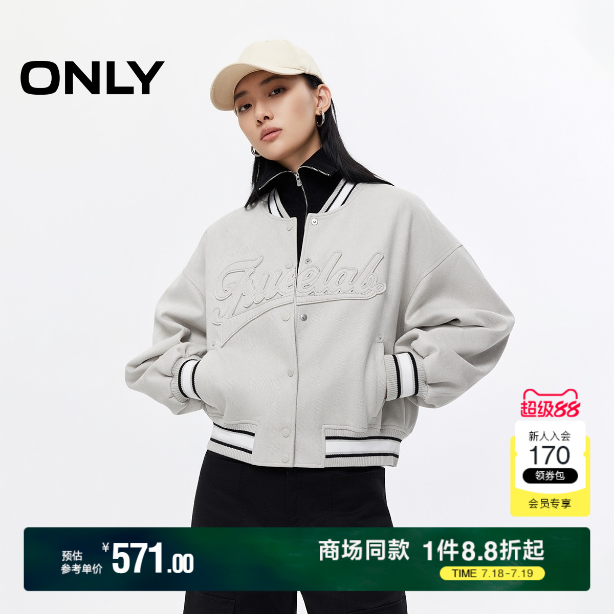 ONLY贴布字母棒球服外套