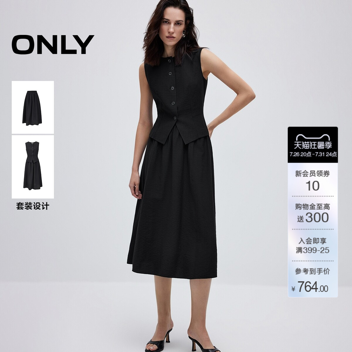 ONLY无袖背心裙套装中长款连衣裙