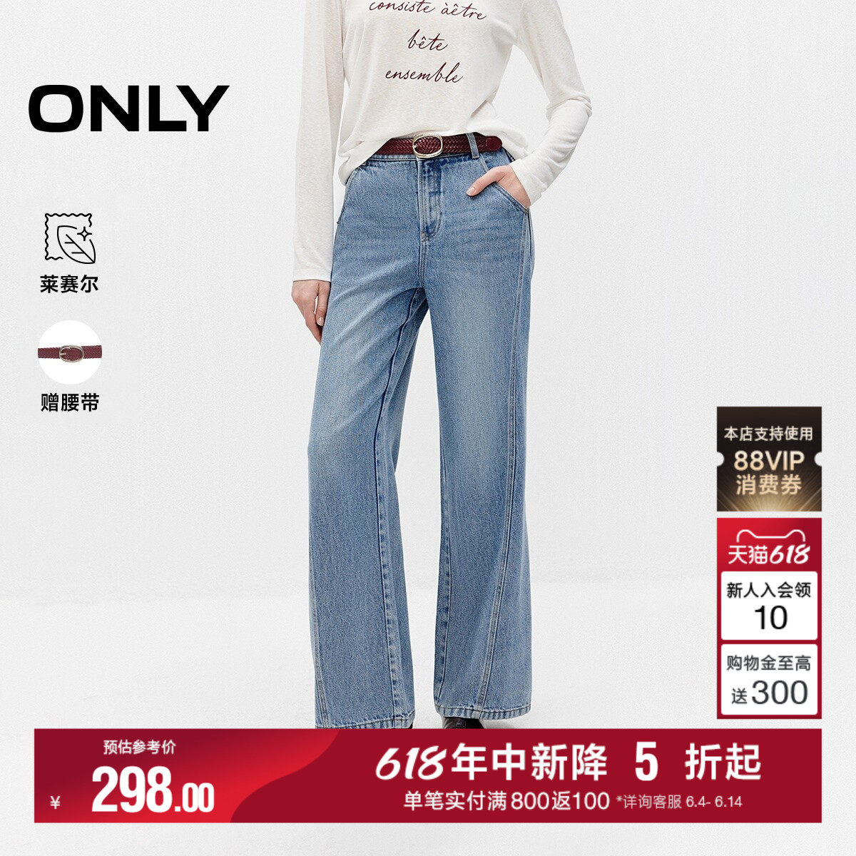 【莱赛尔】ONLY2026夏季新款透气舒适显瘦宽松高腰喇叭裤牛仔裤女