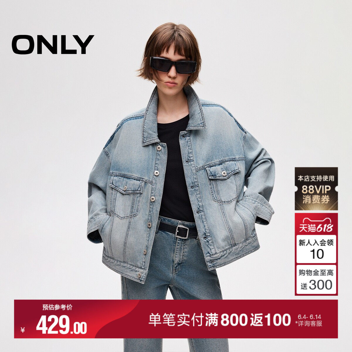 ONLY2026夏季新款松弛感宽松实用多口袋落肩撞色水洗牛仔外套女