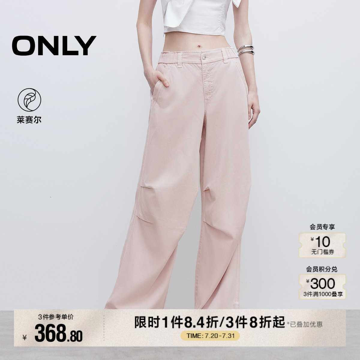 ONLY2025夏季新款纯色弹力松紧腰头高腰宽松工装喇叭裤牛仔裤女