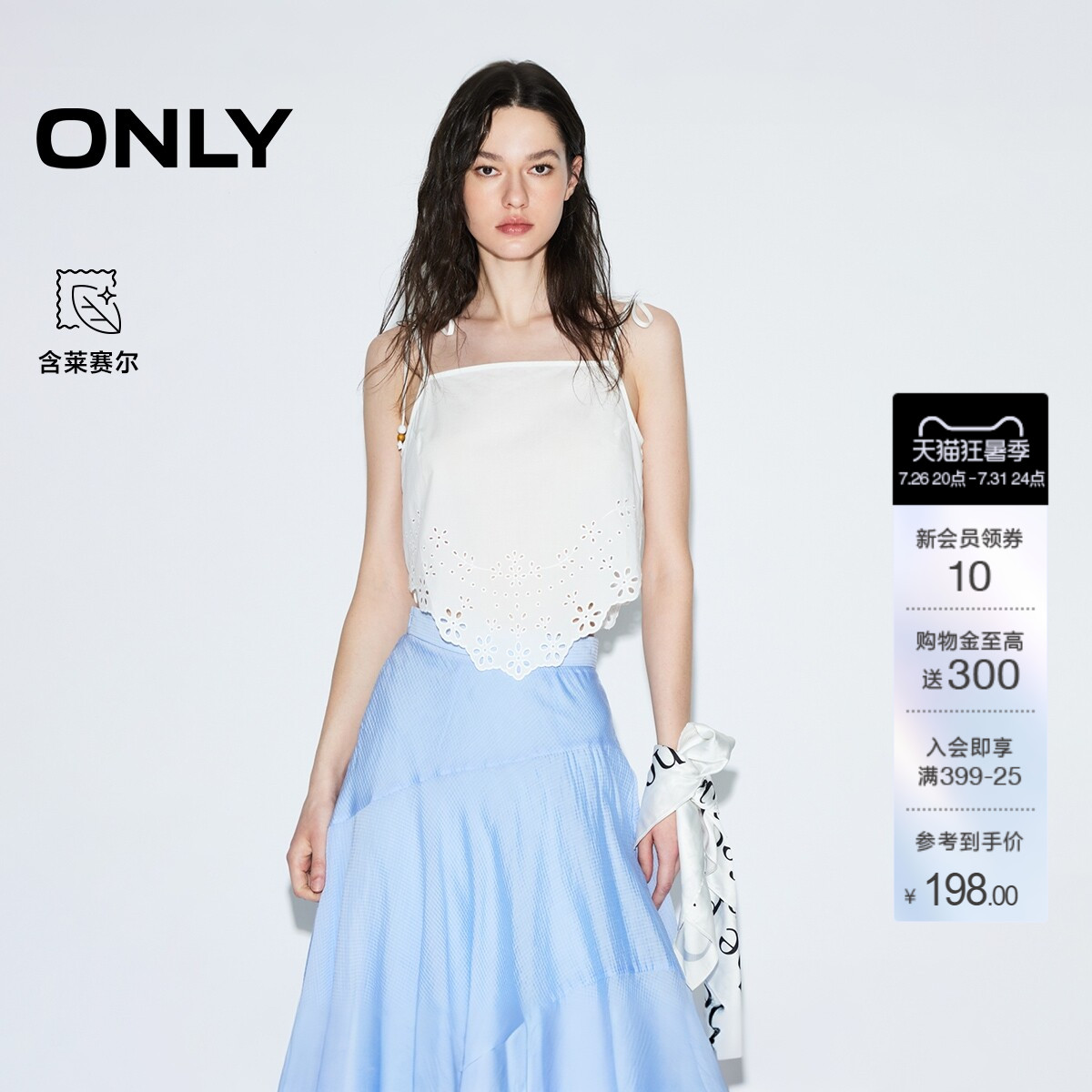 ONLY可调节细肩带设计雪纺衫