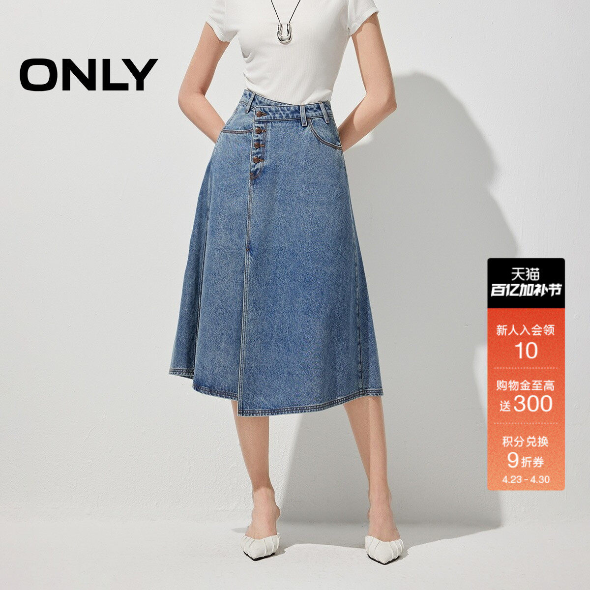 ONLY2026春季新款莱赛尔斜腰头四粒扣A字牛仔裙中长裙半身裙女