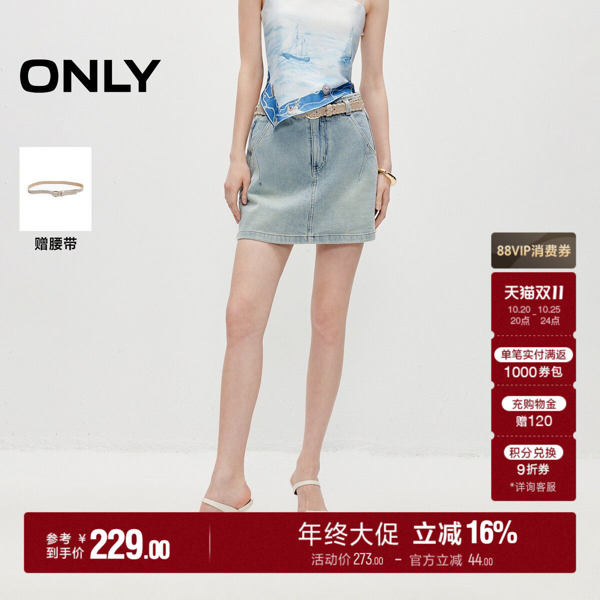 ONLY复古磨白洗水工艺短款牛仔裤