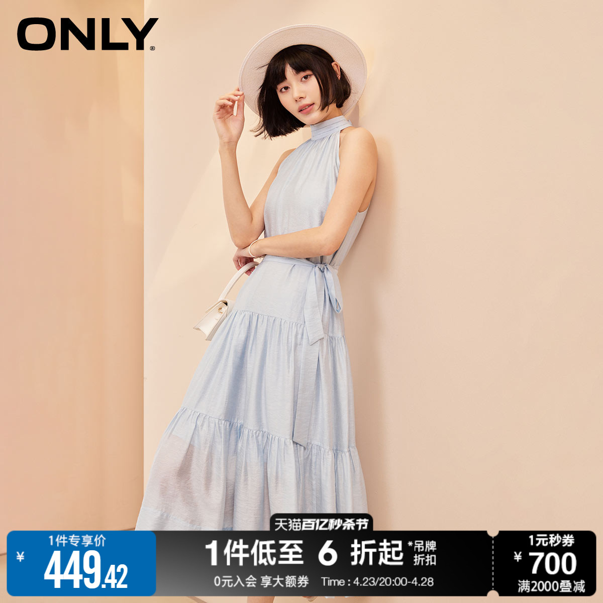 ONLY暗纹A字中长款连衣裙