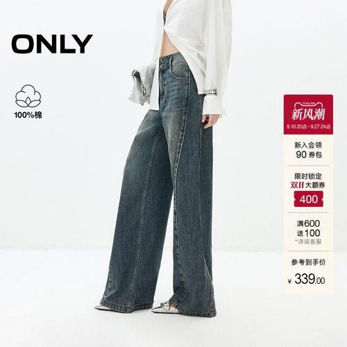 ONLY纯棉腰头两粒扣直筒裤牛仔裤