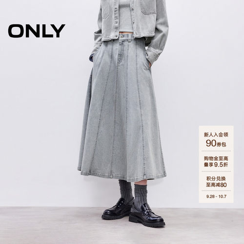 ONLYA字中长款伞形解构半身裙