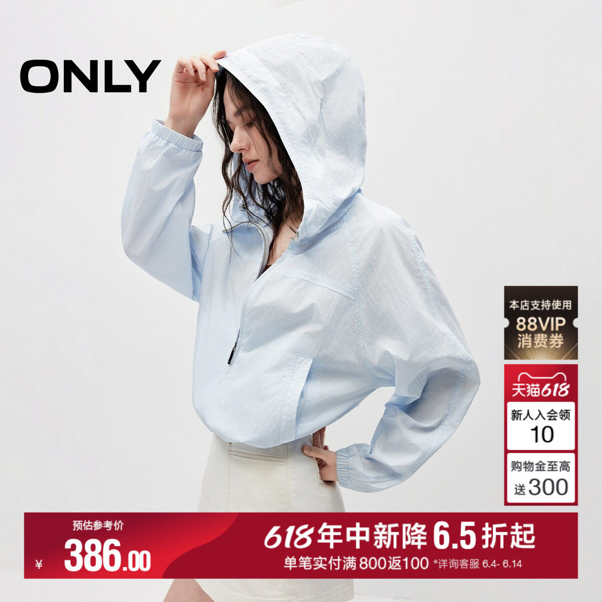 ONLY透气高领连帽插肩袖薄款外套
