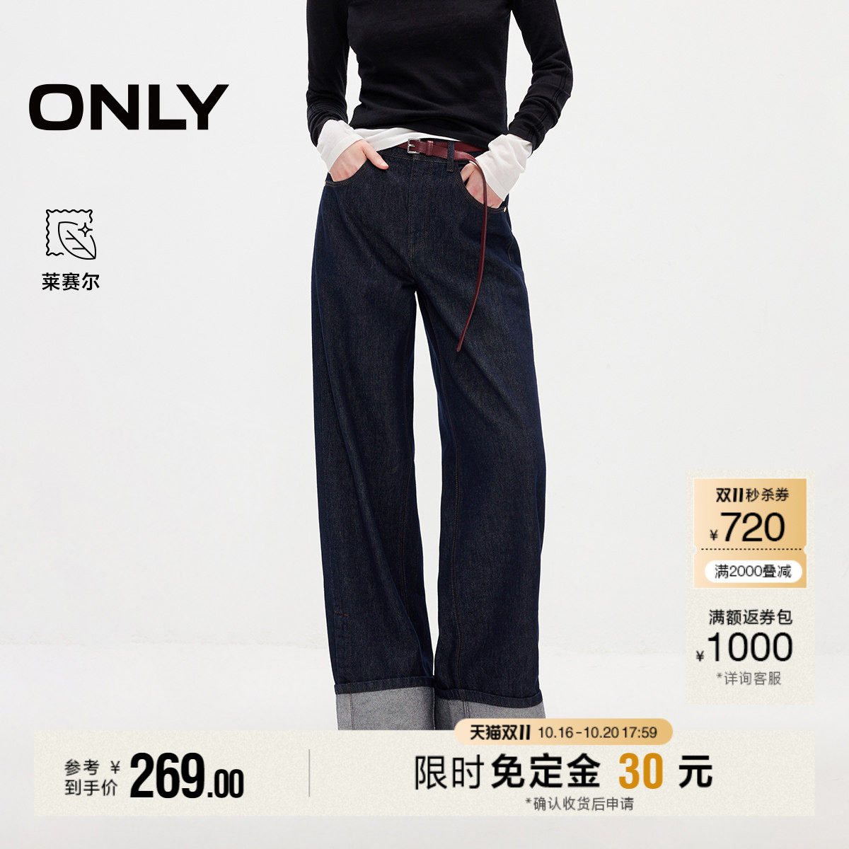 ONLY含莱赛尔开叉宽松直筒牛仔裤