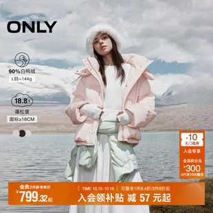 ONLY2025冬季 90白鸭绒蓬松云朵光泽感宽松可拆卸连帽羽绒服女 新款